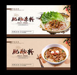 肥肠米粉