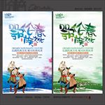 鄂伦春族