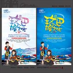 珞巴族