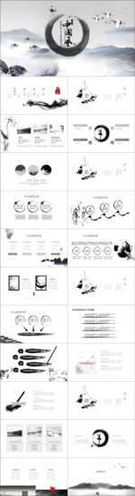 中国风简约大气水墨ppt