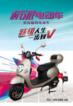 电动车海报