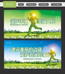 环保展板