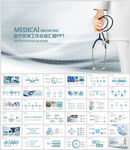 医学医疗医生工作汇报岗位竞聘