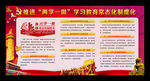 两学一做常态化制度化