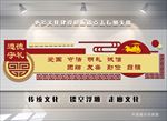 传统美德
