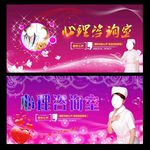 心理咨询