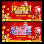 投资理财