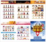 进口商品超市三折页宣传画