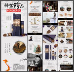 香详情页