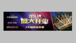 房地产户外大牌