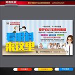 眼科