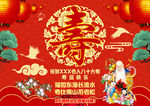 中国风祝寿海报展板
