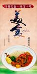 美食