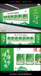 健康教育展板文化墙设计