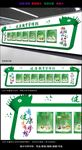 健康教育宣传展板文化墙