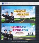 路政
