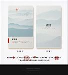 水墨名片