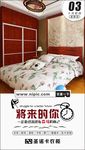 定制家具海报