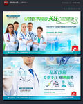医院广告