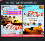 大西北