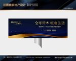地产高端豪宅户外