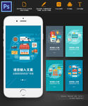商业网购电子商务扁平手机APP
