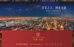 地产广告提案
