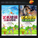 艺术培训