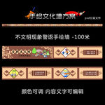 告别不文明现象警示语手绘墙