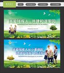 关爱残疾人