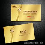 金色高档名片