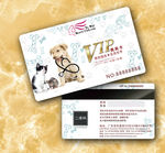 宠物VIP卡