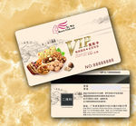 坚果VIP卡