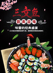 三文鱼