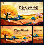房地产 创意
