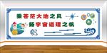 地理室文化墙