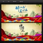 文化艺术