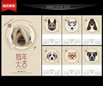 2018挂历
