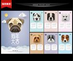 2018挂历