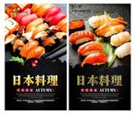 料理