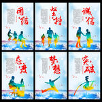 企业文化展板