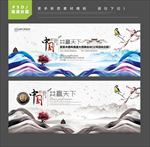 中国风