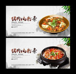 猪肉炖粉条