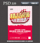 房产中介海报