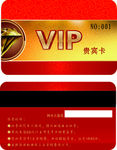 VIP卡