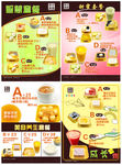 杏记甜品海报 套餐 DM单