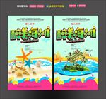 醉美海滩