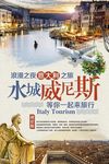 威尼斯