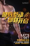 健身