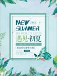植物海报